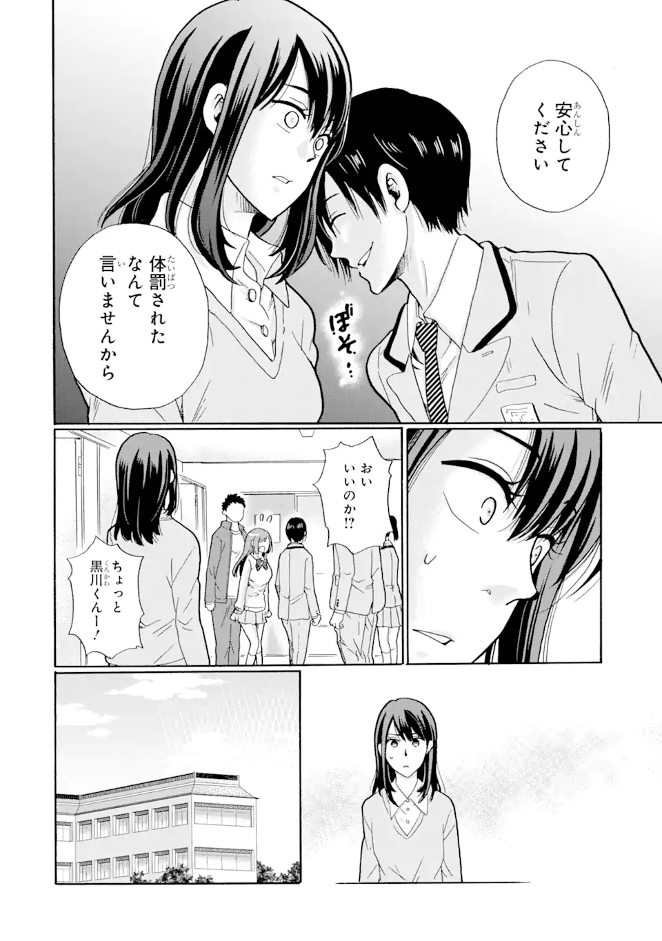 Sensei, Bokutachi wa Koroshite Imasen. - Chapter 1.1 - Page 18